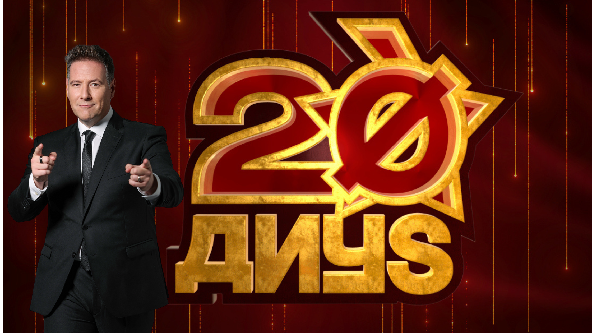 Carlos Latre en la imagen promocional del especial 20 años de Polònia en directo, programa de sátira política de TV3.